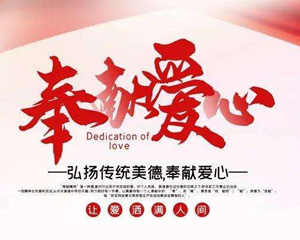 2021年9月11日,對貴州省畢節(jié)市民族中學進行“獎學金、優(yōu)秀教師獎勵”的現(xiàn)金捐贈...