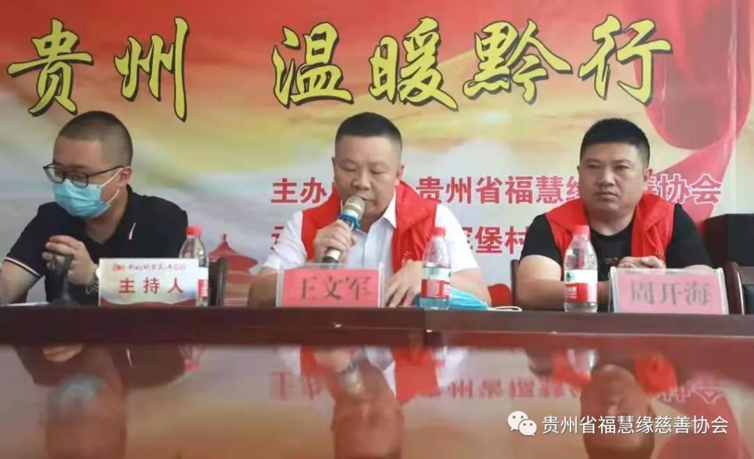 2021年 8月18日,貴州省?；劬壌壬茀f(xié)會(huì)前往安順市西秀區(qū)寧谷鎮(zhèn)開(kāi)展“心系貴州·溫暖黔行”勵(lì)志助學(xué)活動(dòng)