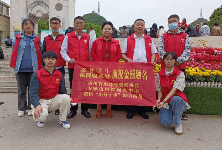 貴州?；劬壌壬茀f(xié)會(huì)開(kāi)展高考送水公益活動(dòng) 為高考學(xué)子助力
